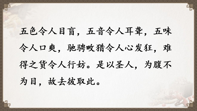 国学经典：老子《道德经》全文翻译（全81章）