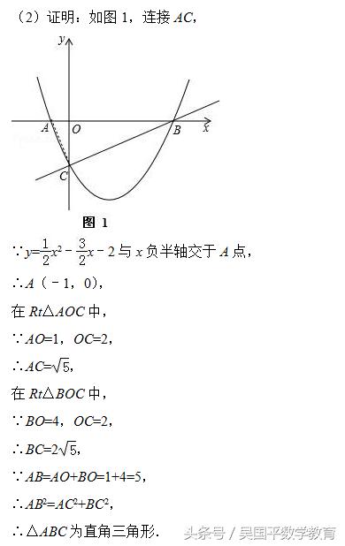 中考数学：与二次函数相关的解解答题