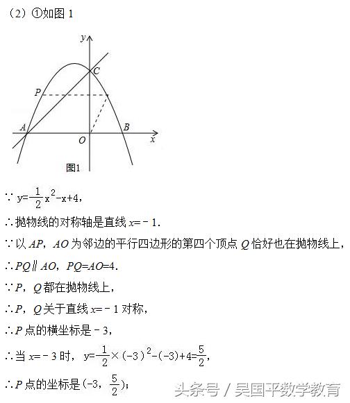 中考数学：二次函数动点相关的压轴题