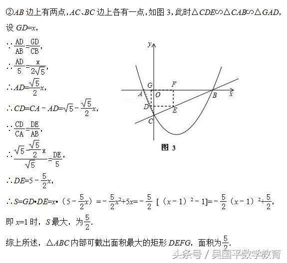 中考数学：与二次函数相关的解解答题