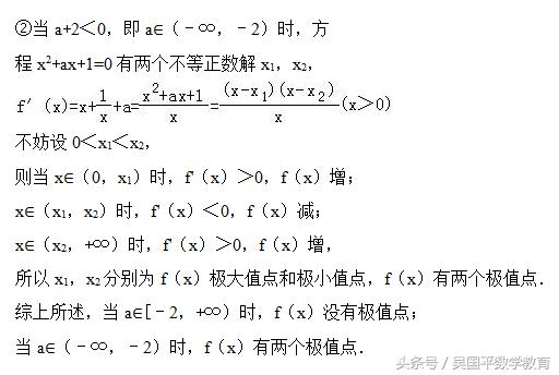 高考数学：与导数有关的解答题