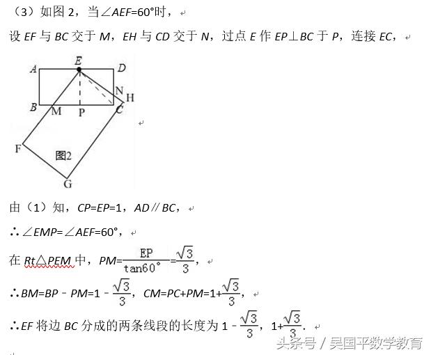 中考数学：与矩形有关的几何综合题