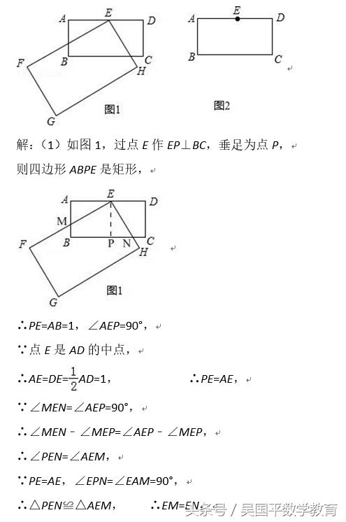 中考数学：与矩形有关的几何综合题