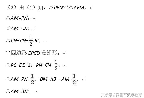 中考数学：与矩形有关的几何综合题