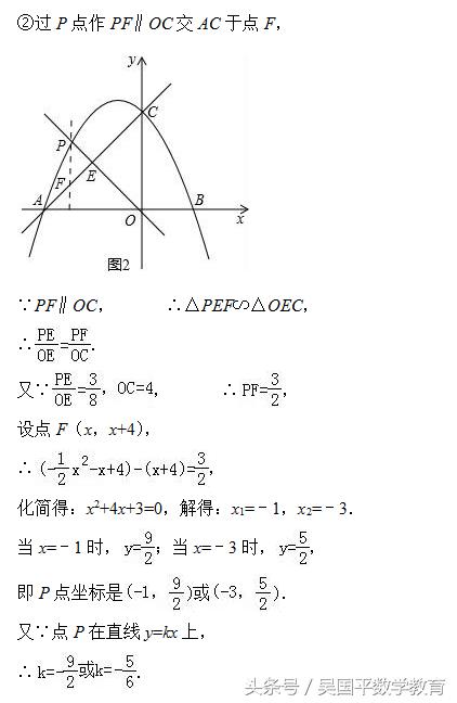 中考数学：二次函数动点相关的压轴题