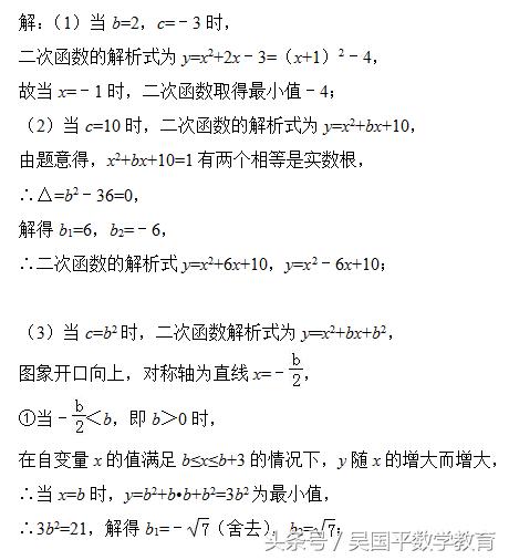 中考数学：与二次函数相关的解解答题