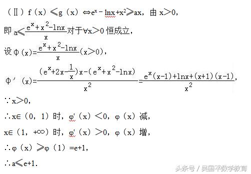 高考数学：与导数有关的解答题