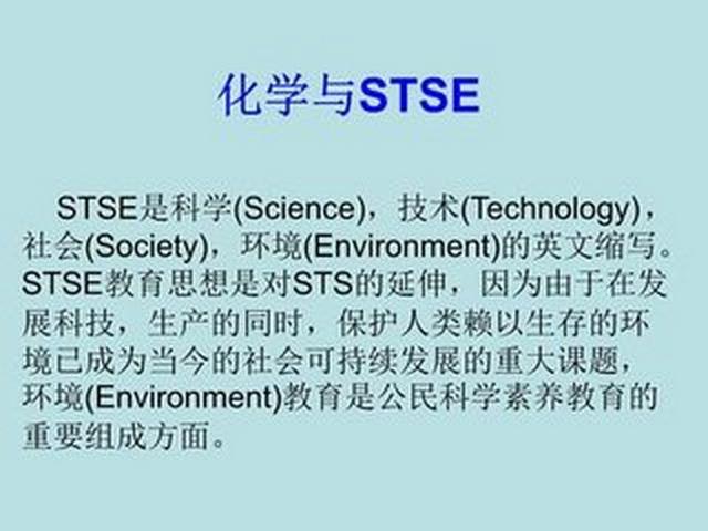 专题一 化学与STSE三年高考（2016-2018）真题——含解析