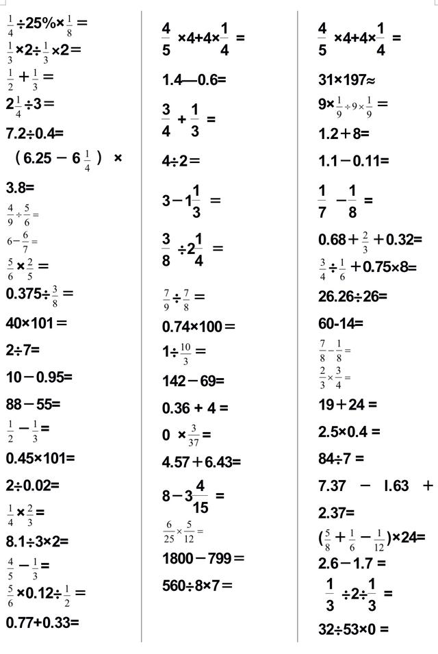 六年级数学上册口算题