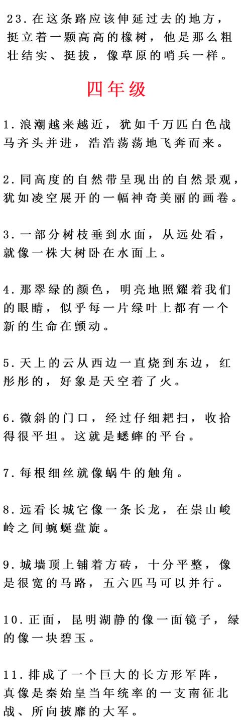 小学语文比喻句汇总，所有经典比喻句都在这了，快给孩子收藏一份