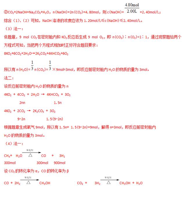 专题三 化学计量与化学计算——三年高考化学（2016-2018）含解析