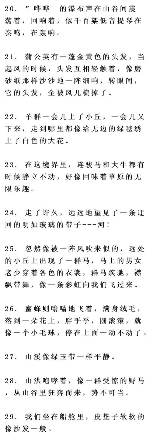 小学语文比喻句汇总，所有经典比喻句都在这了，快给孩子收藏一份