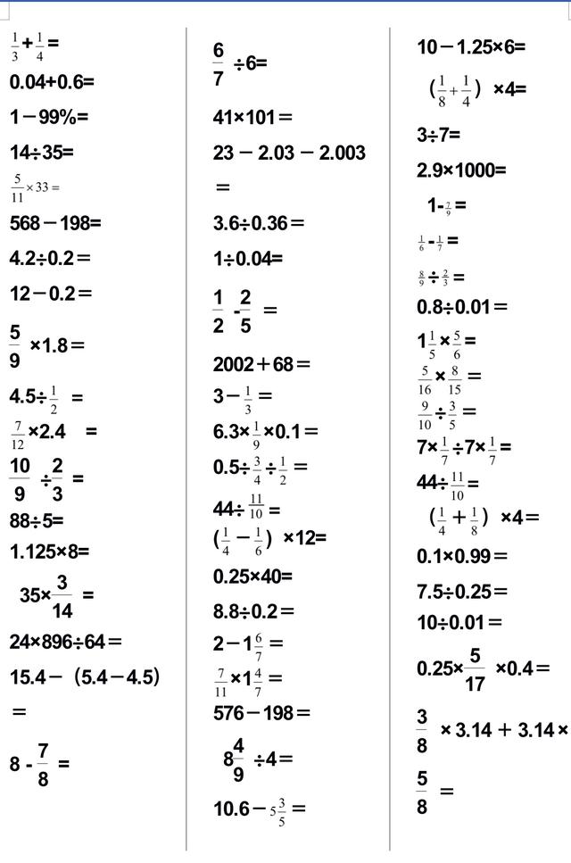 六年级数学上册口算题