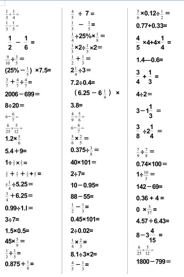 六年级数学上册口算题