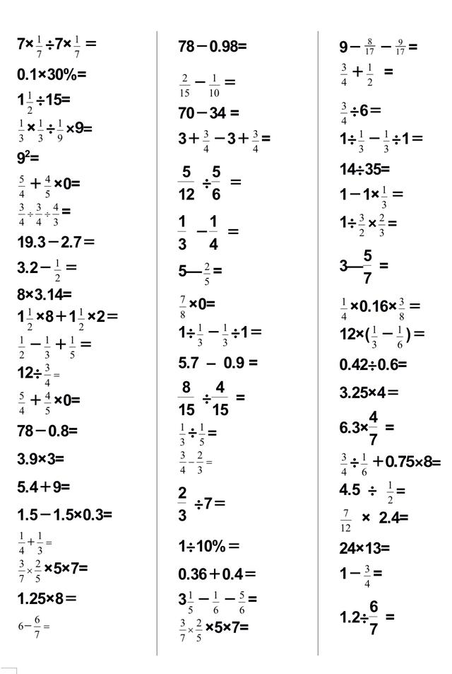 六年级数学上册口算题