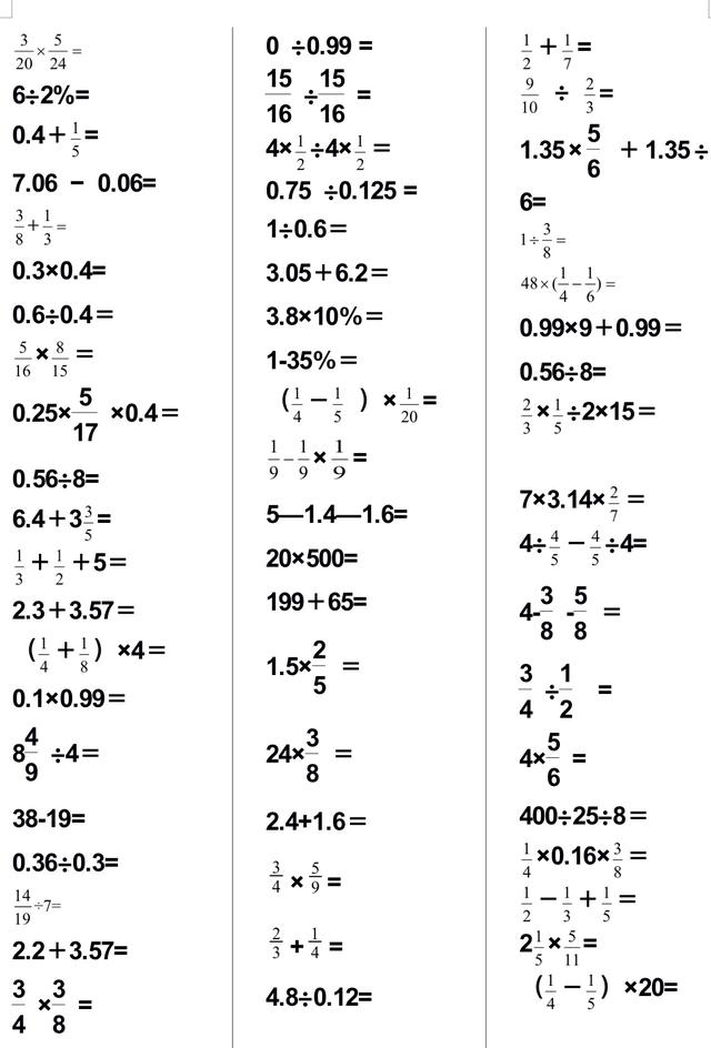 六年级数学上册口算题