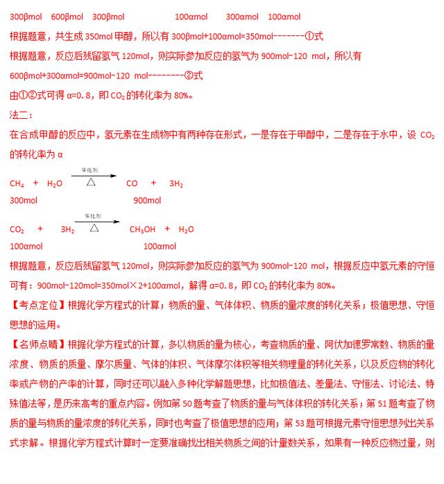 专题三 化学计量与化学计算——三年高考化学（2016-2018）含解析