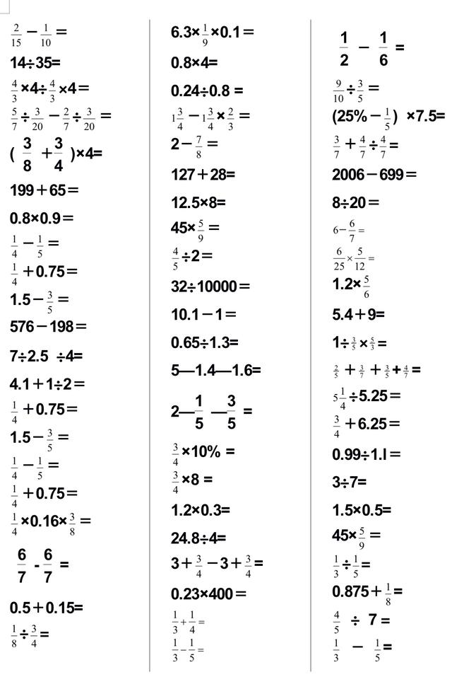 六年级数学上册口算题