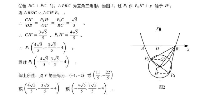 中考数学压轴题二次函数中动点与线段的长度