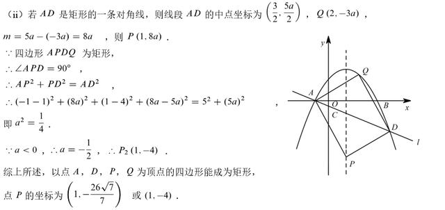 中考二次函数压轴题动点与矩形存在性问题