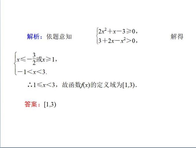 高考数学：一元二次不等式中的恒成立问题