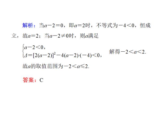 高考数学：一元二次不等式中的恒成立问题