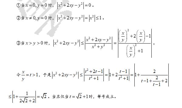 第59集 条件不等式的最值