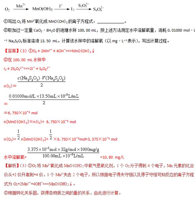 专题五 氧化还原反应——三年高考化学真题（2016-2018）含解析