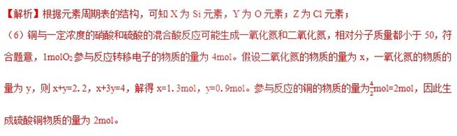 专题五 氧化还原反应——三年高考化学真题（2016-2018）含解析