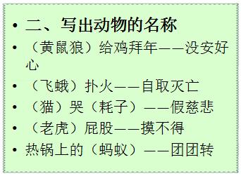 小升初语文试卷中常考的趣味题，我给您备好了，为孩子收藏学习吧