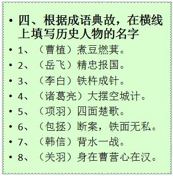 小升初语文试卷中常考的趣味题，我给您备好了，为孩子收藏学习吧