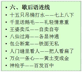 小升初语文试卷中常考的趣味题，我给您备好了，为孩子收藏学习吧