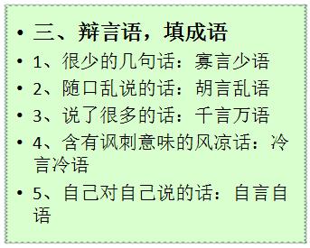 小升初语文试卷中常考的趣味题，我给您备好了，为孩子收藏学习吧