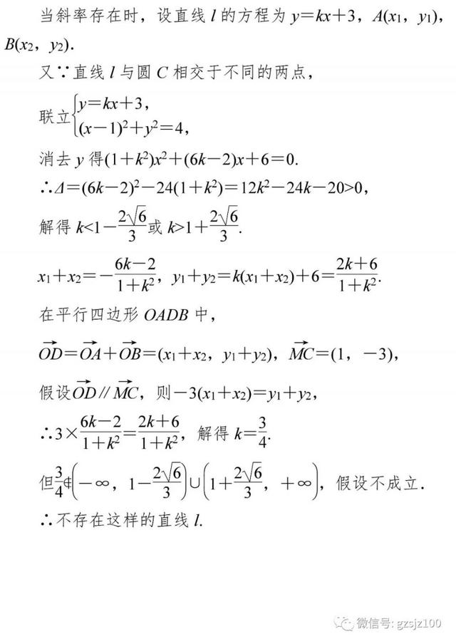 高中特级教师：50道经典高频题，数学轻松140+！附Word版可打印