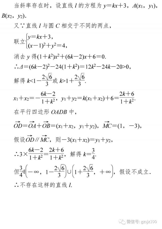 高中特级教师：50道经典高频题，数学轻松140+！附Word版可打印