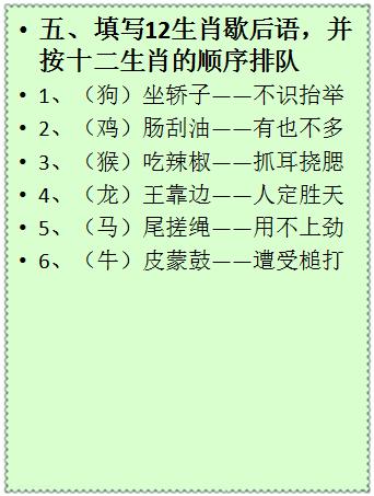 小升初语文试卷中常考的趣味题，我给您备好了，为孩子收藏学习吧