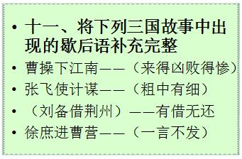 小升初语文试卷中常考的趣味题，我给您备好了，为孩子收藏学习吧