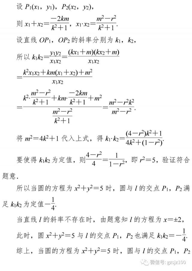 高中特级教师：50道经典高频题，数学轻松140+！附Word版可打印