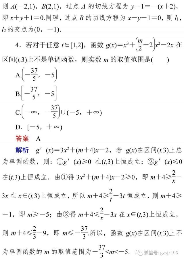 高中特级教师：50道经典高频题，数学轻松140+！附Word版可打印