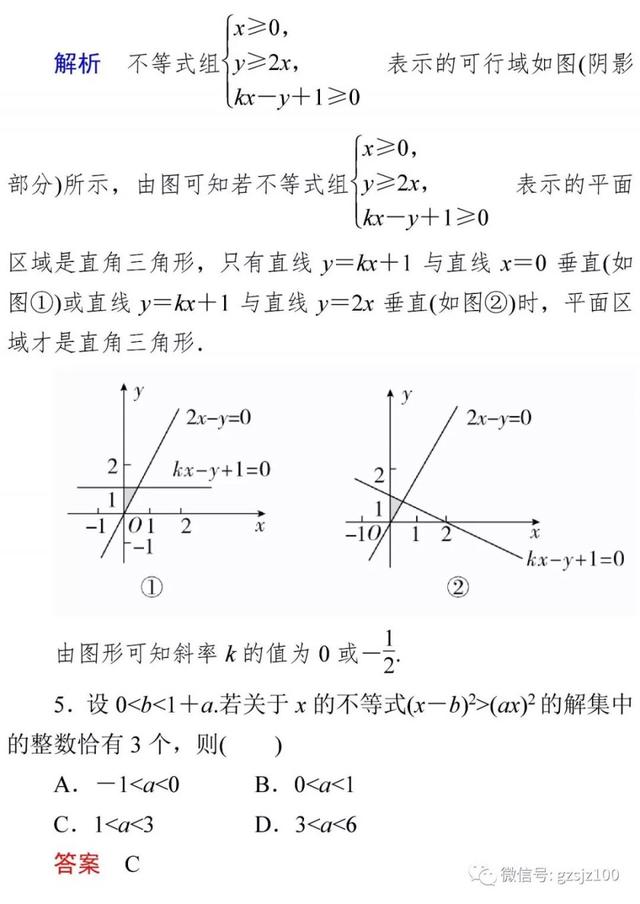 高中特级教师：50道经典高频题，数学轻松140+！附Word版可打印