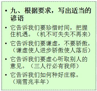 小升初语文试卷中常考的趣味题，我给您备好了，为孩子收藏学习吧