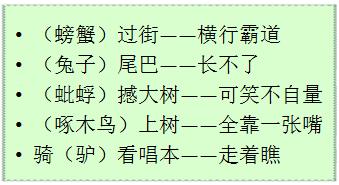 小升初语文试卷中常考的趣味题，我给您备好了，为孩子收藏学习吧