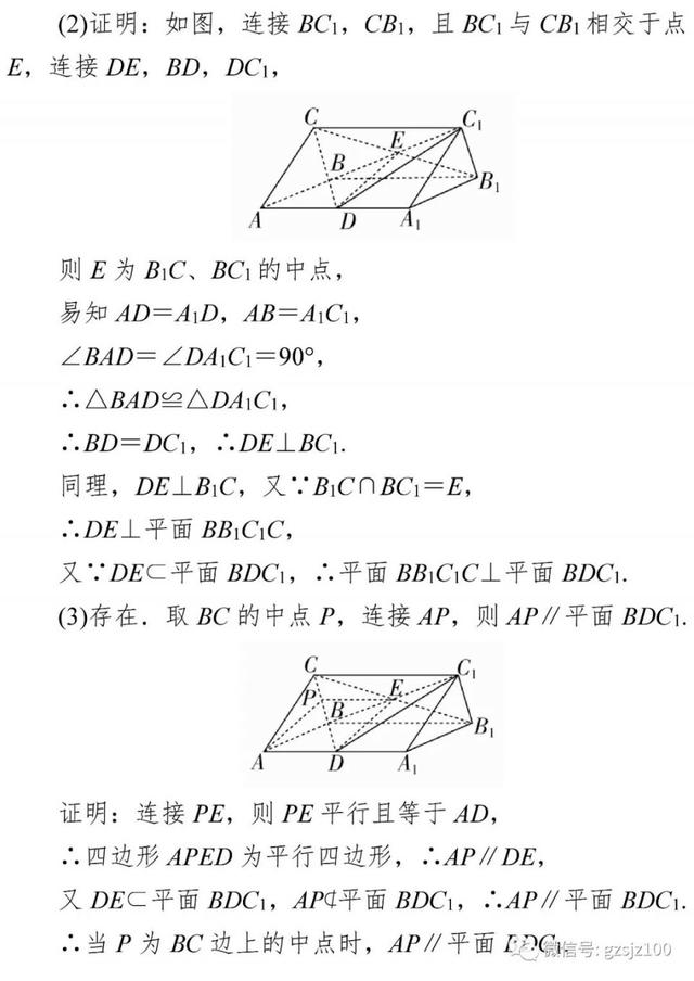 高中特级教师：50道经典高频题，数学轻松140+！附Word版可打印