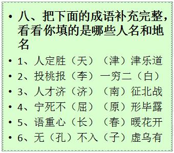 小升初语文试卷中常考的趣味题，我给您备好了，为孩子收藏学习吧