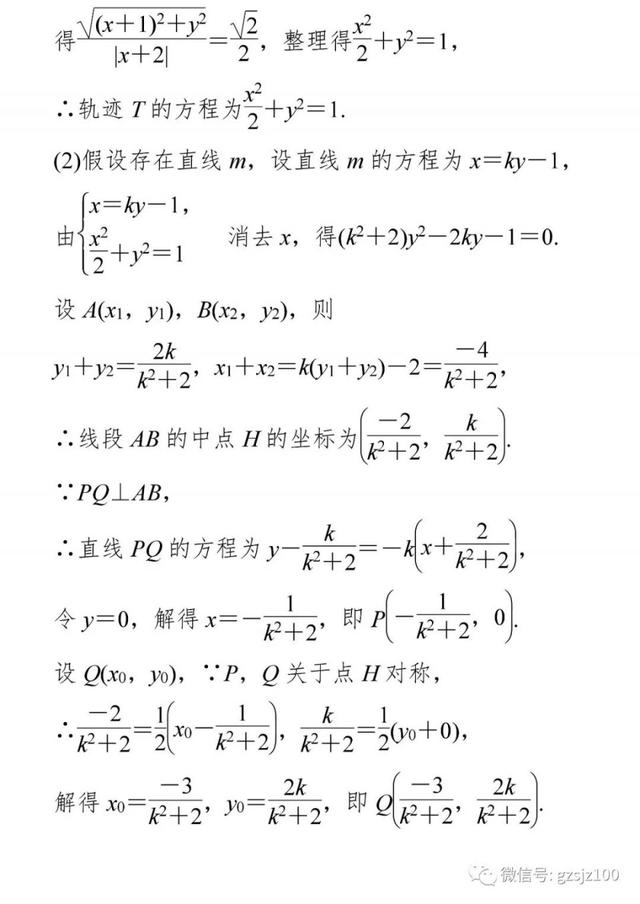 高中特级教师：50道经典高频题，数学轻松140+！附Word版可打印