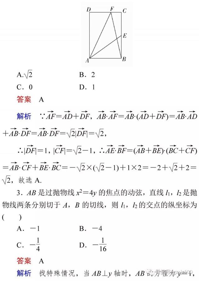 高中特级教师：50道经典高频题，数学轻松140+！附Word版可打印