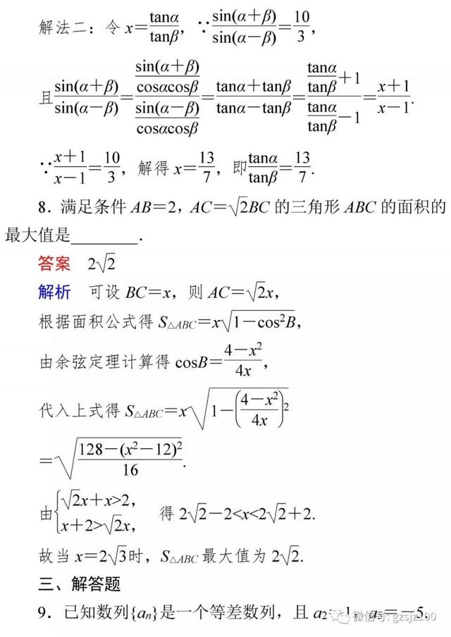 高中特级教师：50道经典高频题，数学轻松140+！附Word版可打印