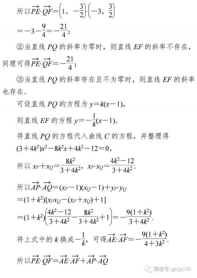 高中特级教师：50道经典高频题，数学轻松140+！附Word版可打印