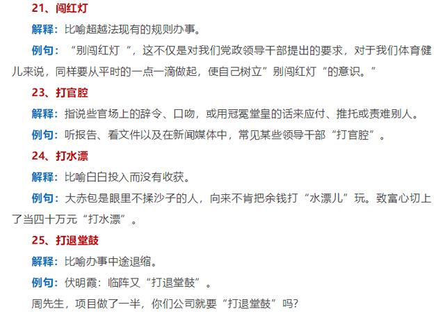 语文老师整理小学语文100个常用俗语，有解释、有例句，父母收藏