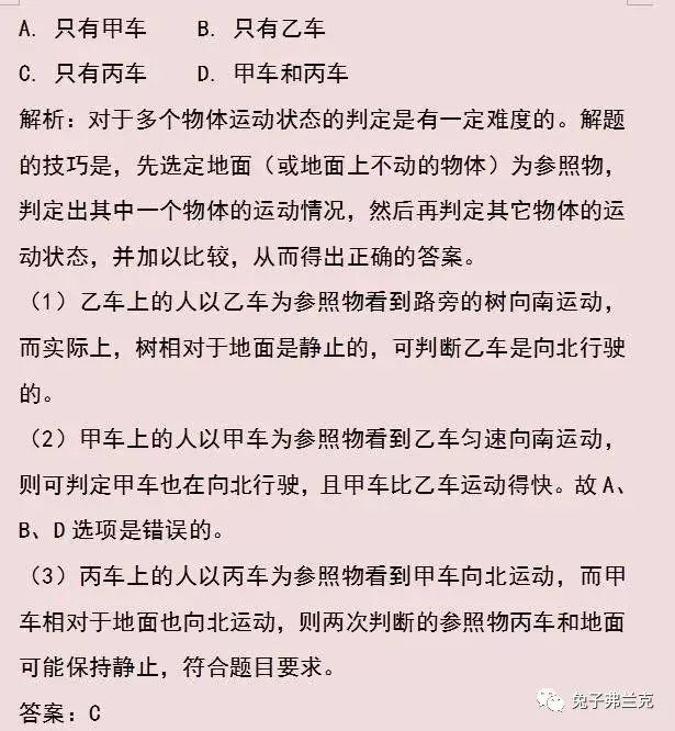 初中物理丨所有公式、知识点总结，尖子生寒假都在看！